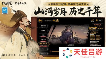 无悔华夏最新版