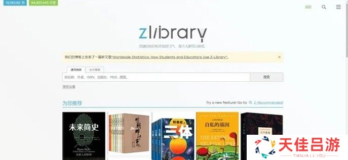 zliabary图书馆入口