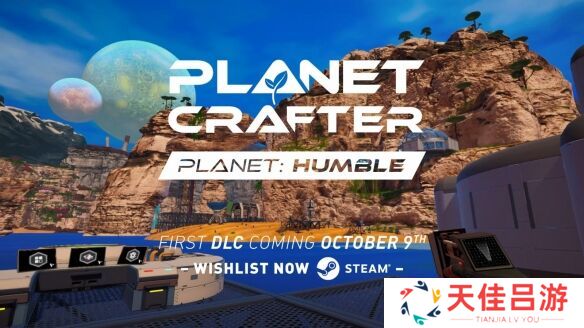 《星球工匠》新DLC“Planet Humble”10月9日发售