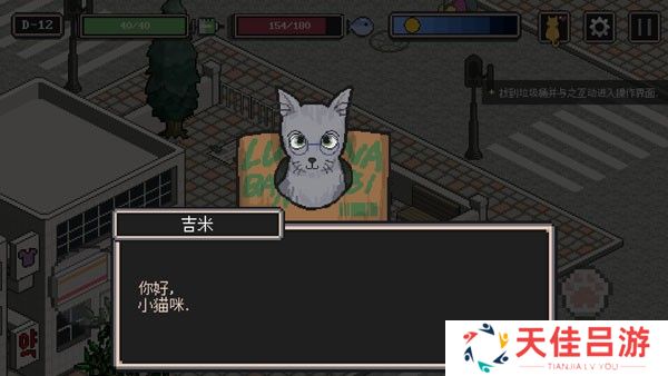 流浪猫的故事汉化版