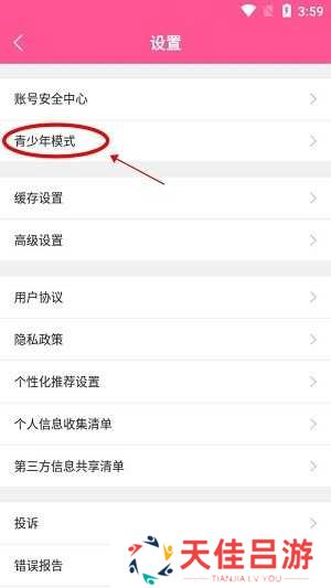 韩小圈app青少年模式启动教程