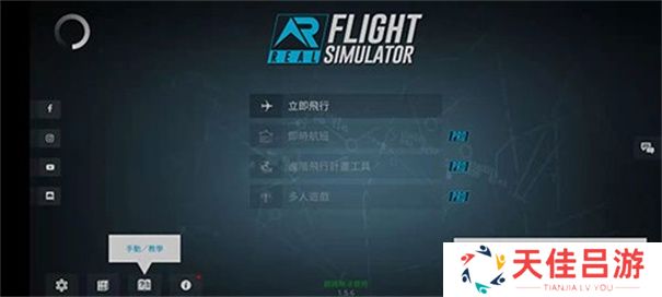 rfs模拟飞行最新版pro中文版