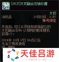 【杂谈：装备打造】一套战令打天下！快速打造雾神妮困难C23