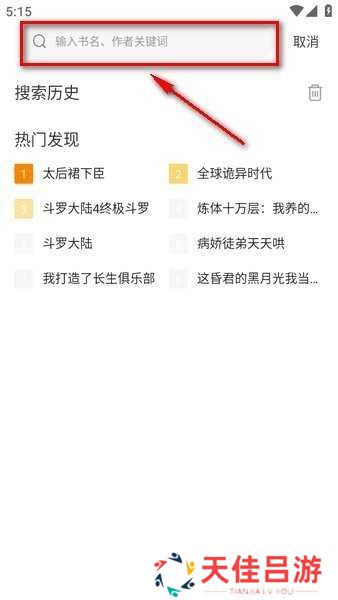 包子漫画app官网下载