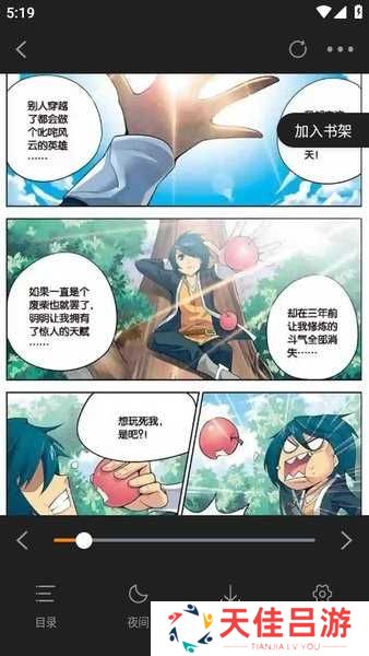 包子漫画官方正版