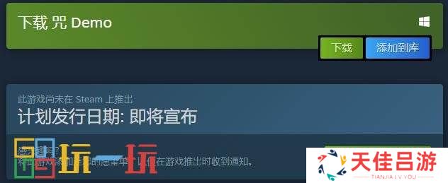 第一人称悬疑恐怖《咒》已在Steam推出试玩Demo