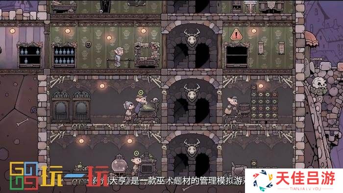 模拟经营《药剂大亨》官方宣布于10月4日正式登陆Steam