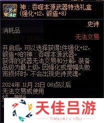 【杂谈：装备打造】一套战令打天下！快速打造雾神妮困难C2