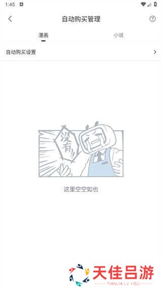 哔哩哔哩漫画app安装