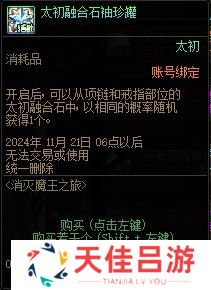 【杂谈：装备打造】一套战令打天下！快速打造雾神妮困难C25