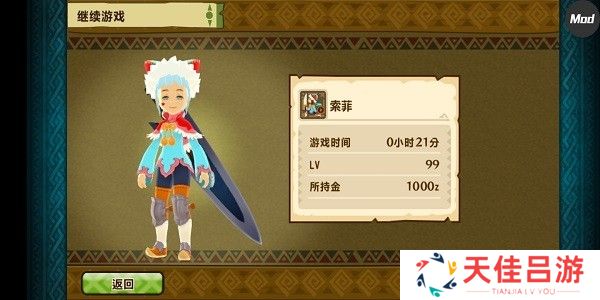 怪物猎人物语安卓版1.3.6