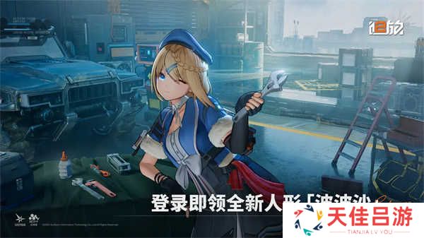 少女前线2追放手游