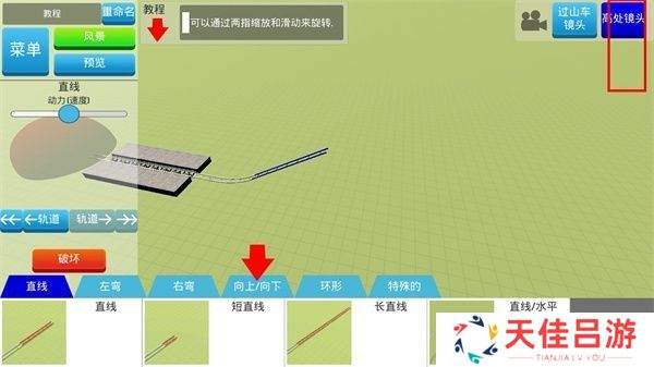 过山车之星中文版